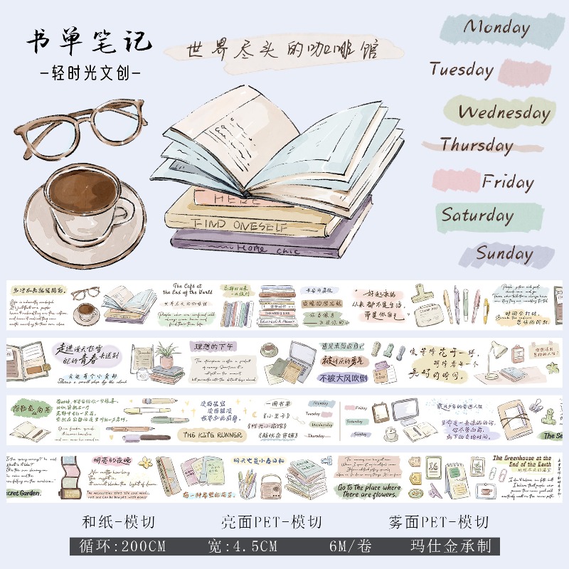 Pet Supplies List - Vintage Book List Notes Die Cut