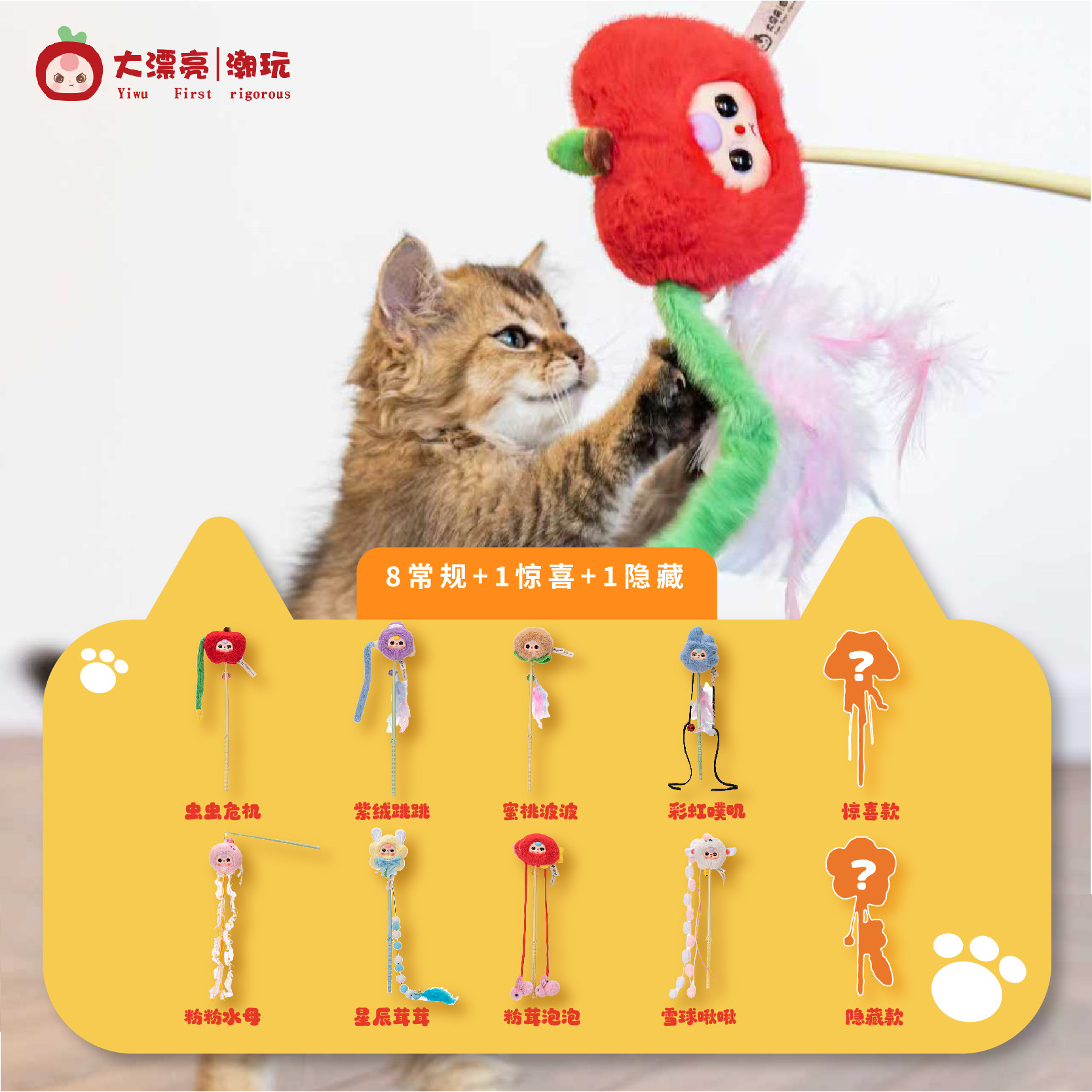 Dapiaoliang Chaowan Cat Teaser - Pet Supplies Young ulasan dan harga